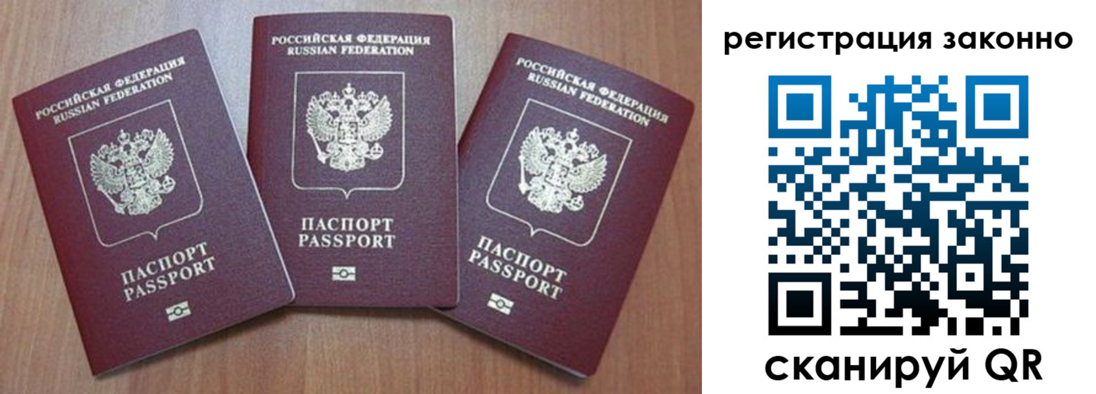 временная регистрация собственник в Осе