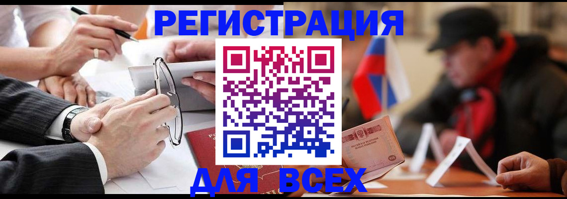 временная регистрация гарантия в Осе