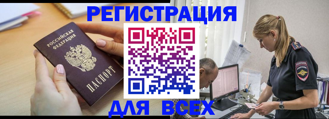 где прописаться в Осе