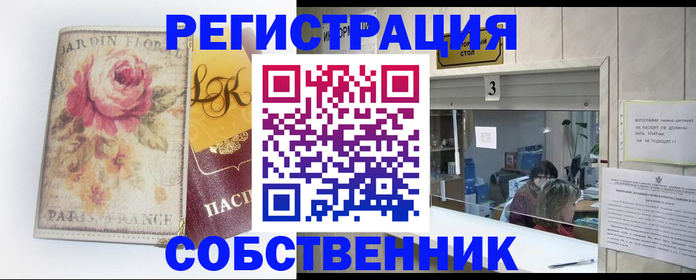 миграционный учет в Осе