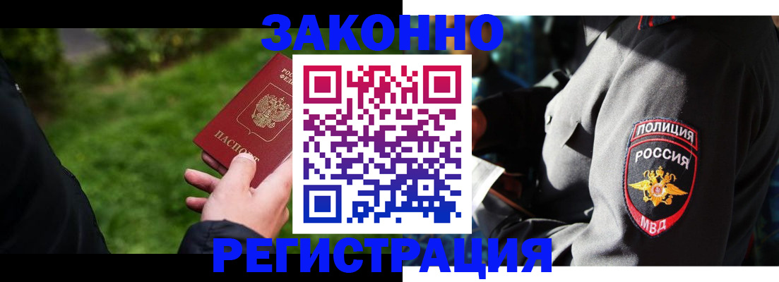 где прописаться в Осе
