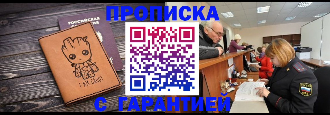 временная регистрация собственник в Осе